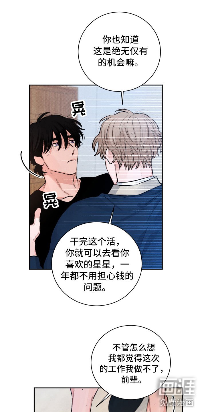 第4章：先动手的人