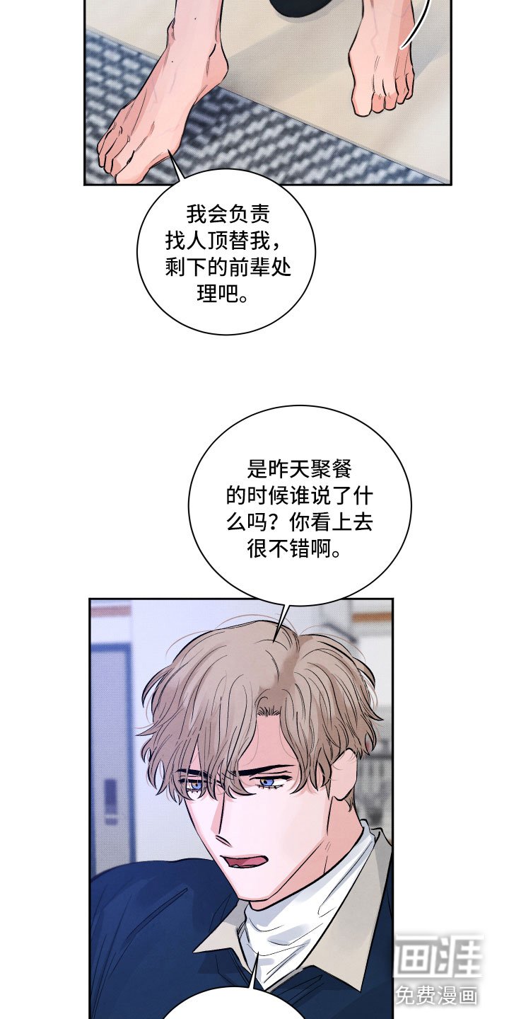 第4章：先动手的人