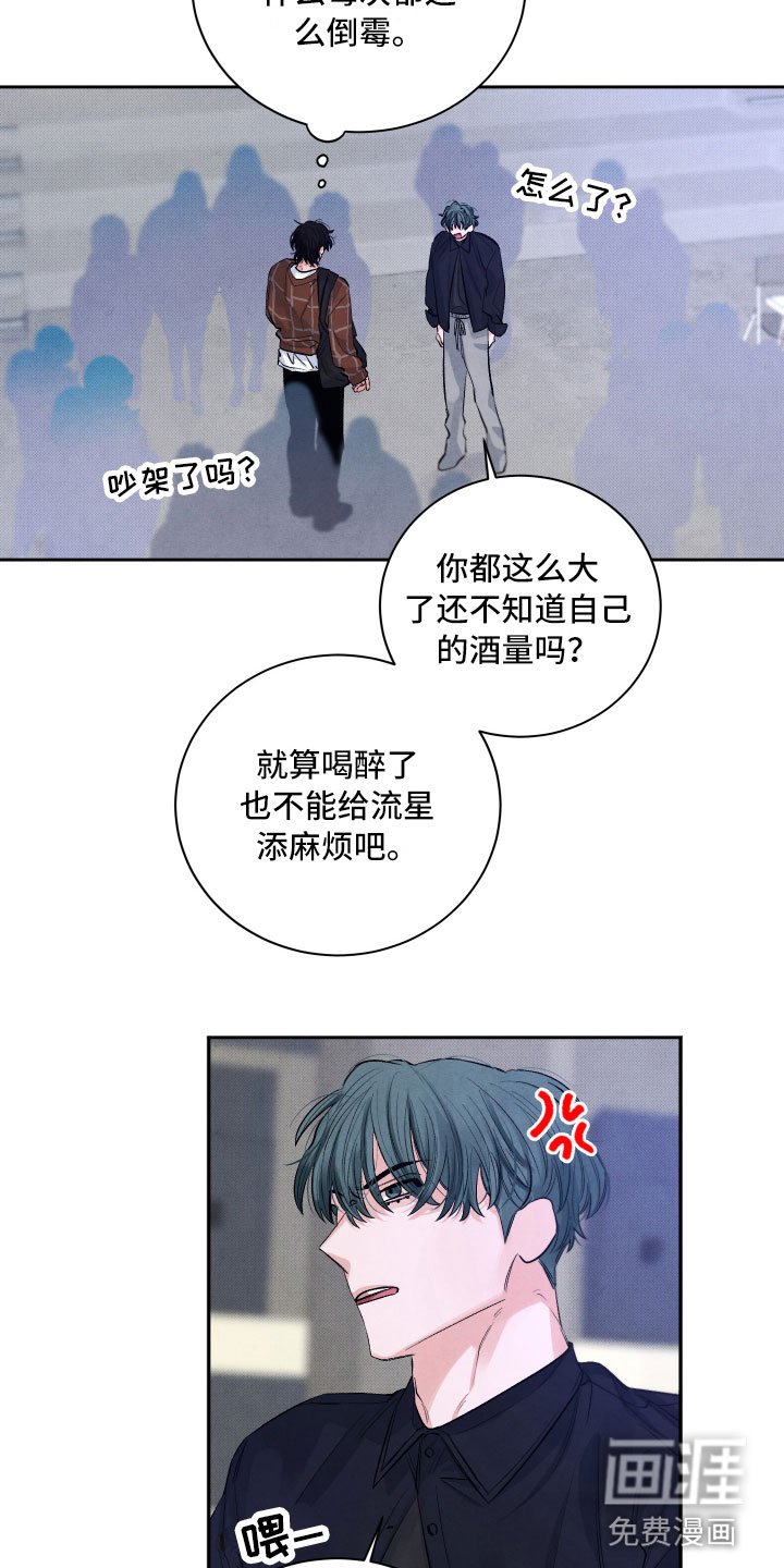 第5章：水逆