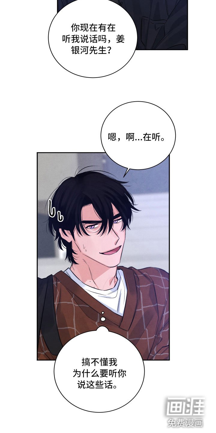 第5章：水逆