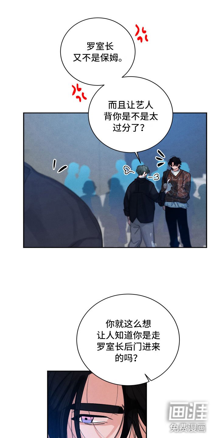 第5章：水逆