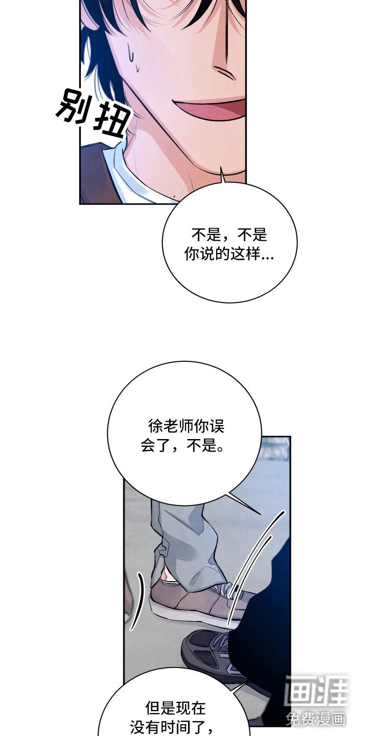 第5章：水逆