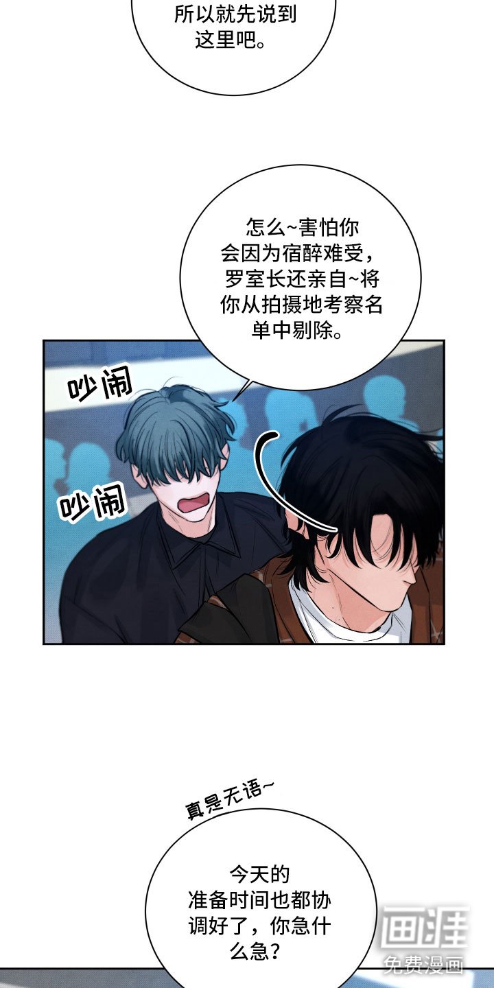 第5章：水逆
