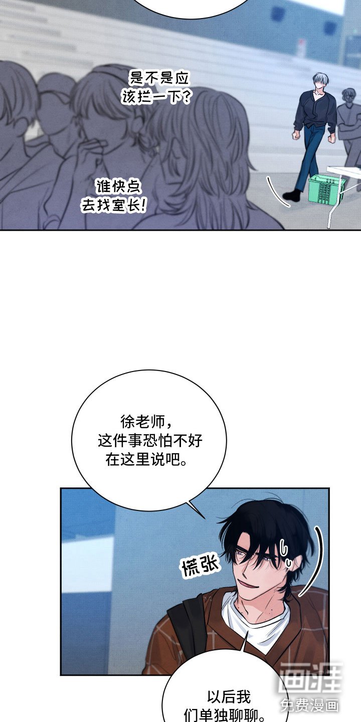 第5章：水逆