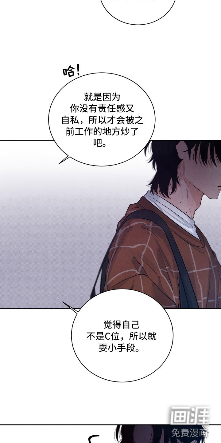 第5章：水逆