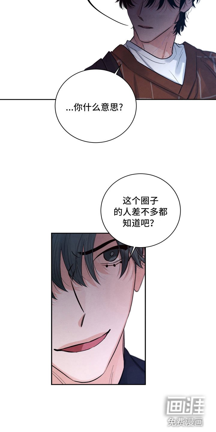 第5章：水逆