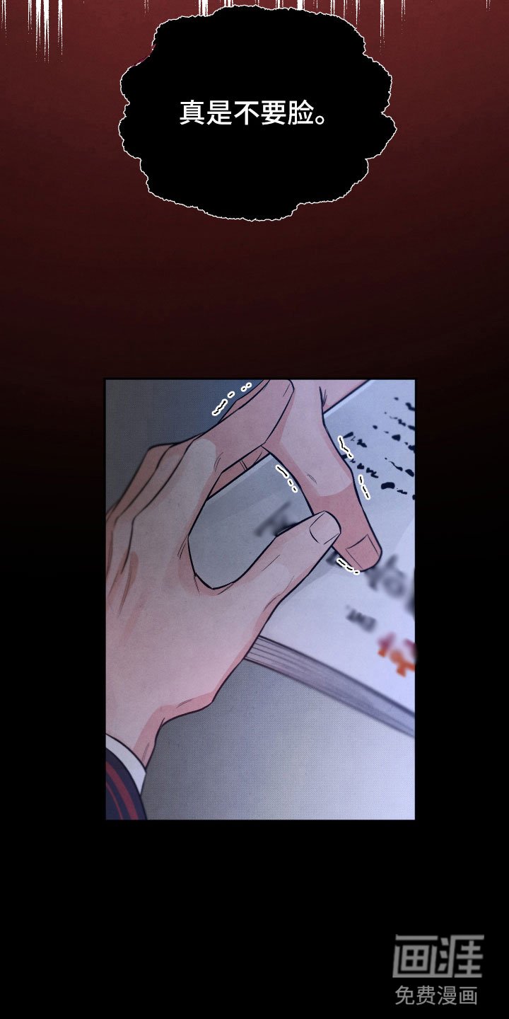 第5章：水逆