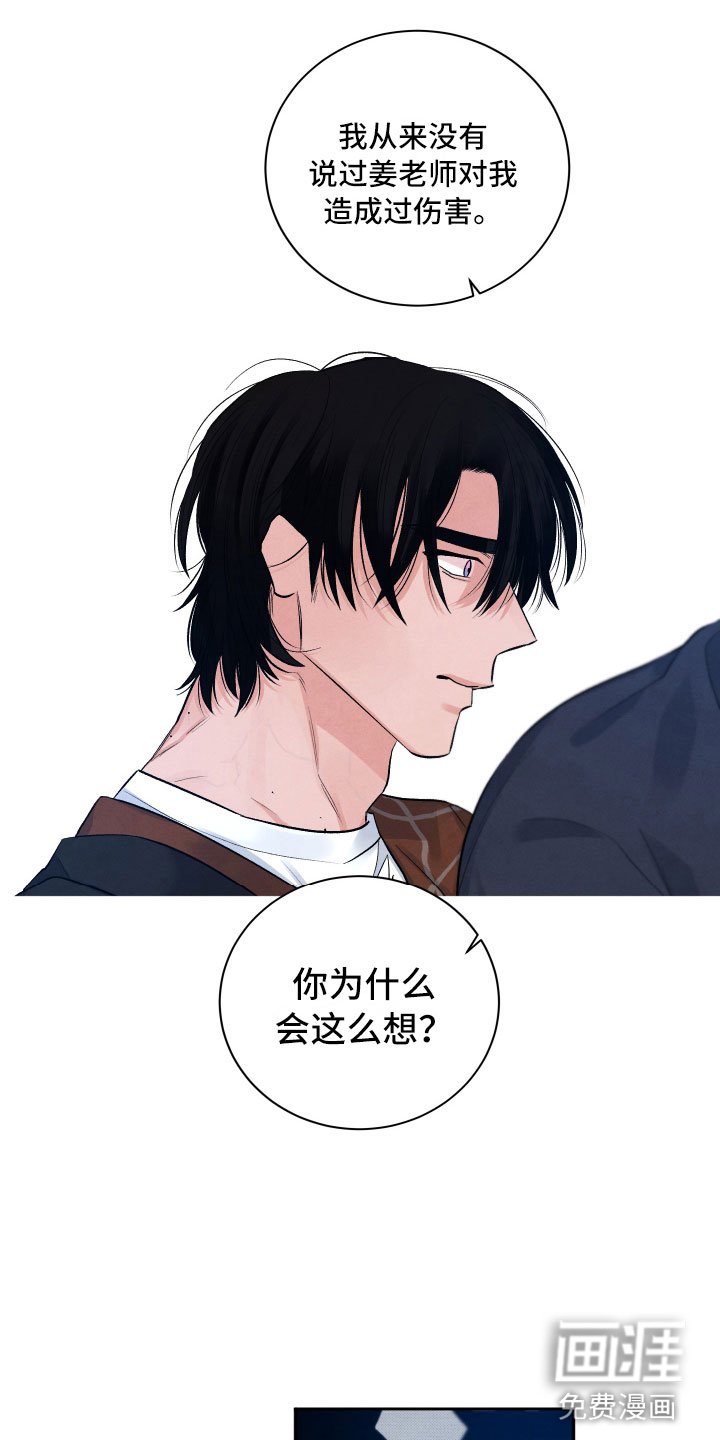 第5章：水逆