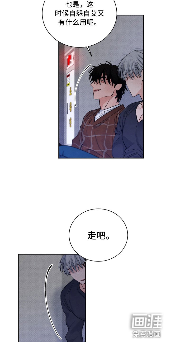 第6章：安慰