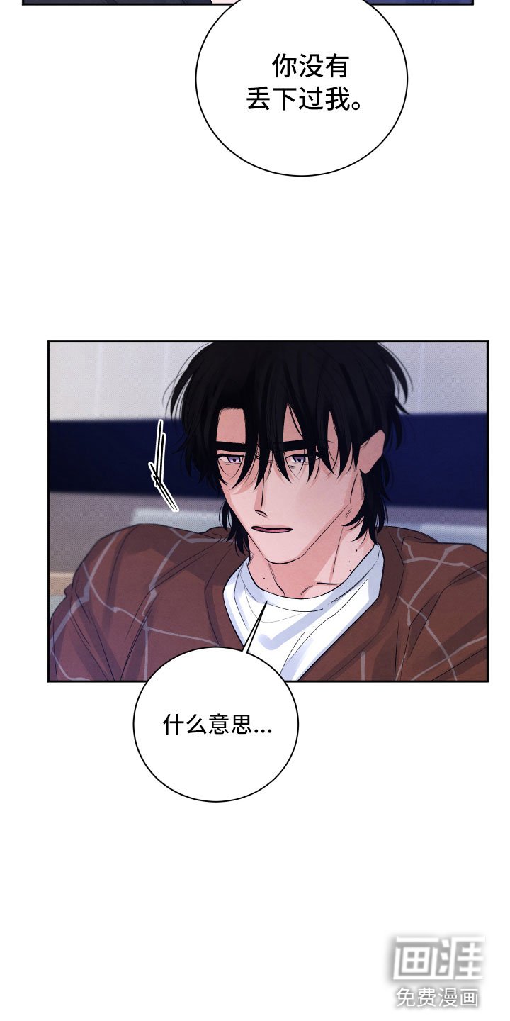 第6章：安慰
