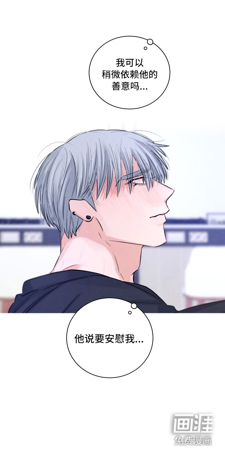第6章：安慰
