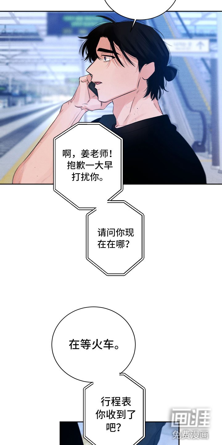 第7章：私生饭