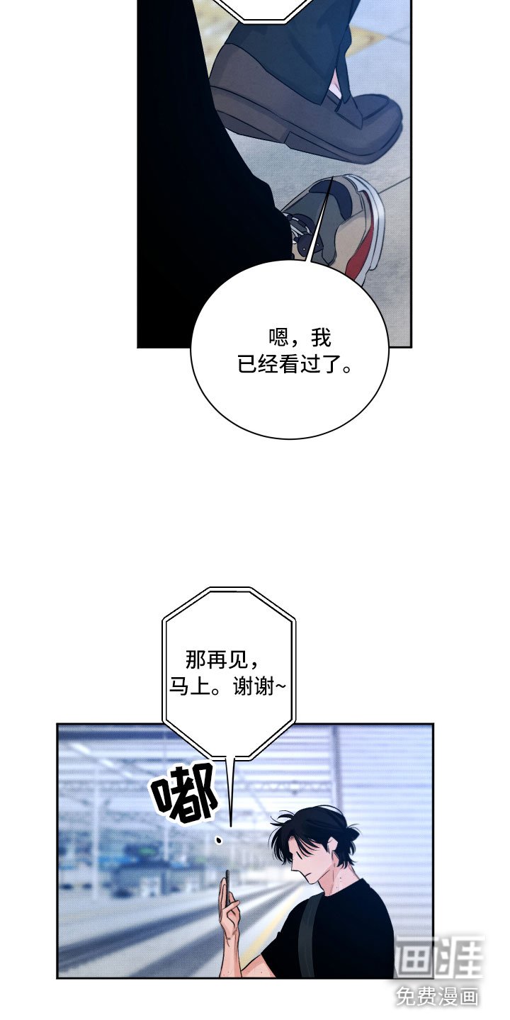 第7章：私生饭