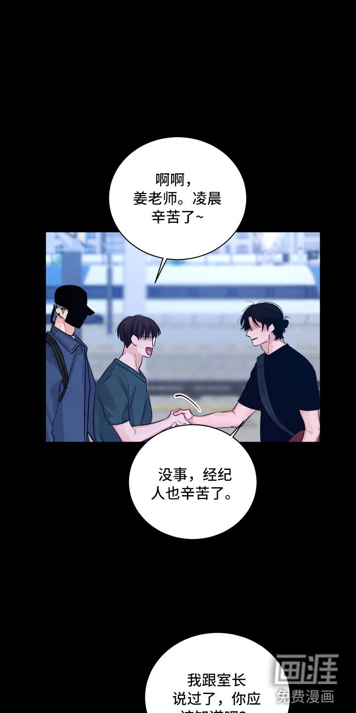 第7章：私生饭