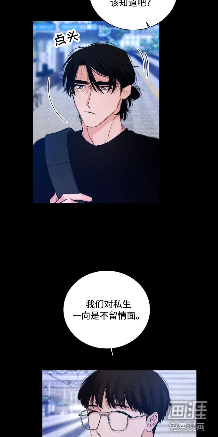 第7章：私生饭