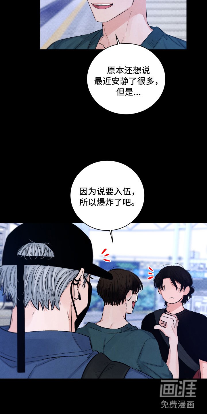 第7章：私生饭