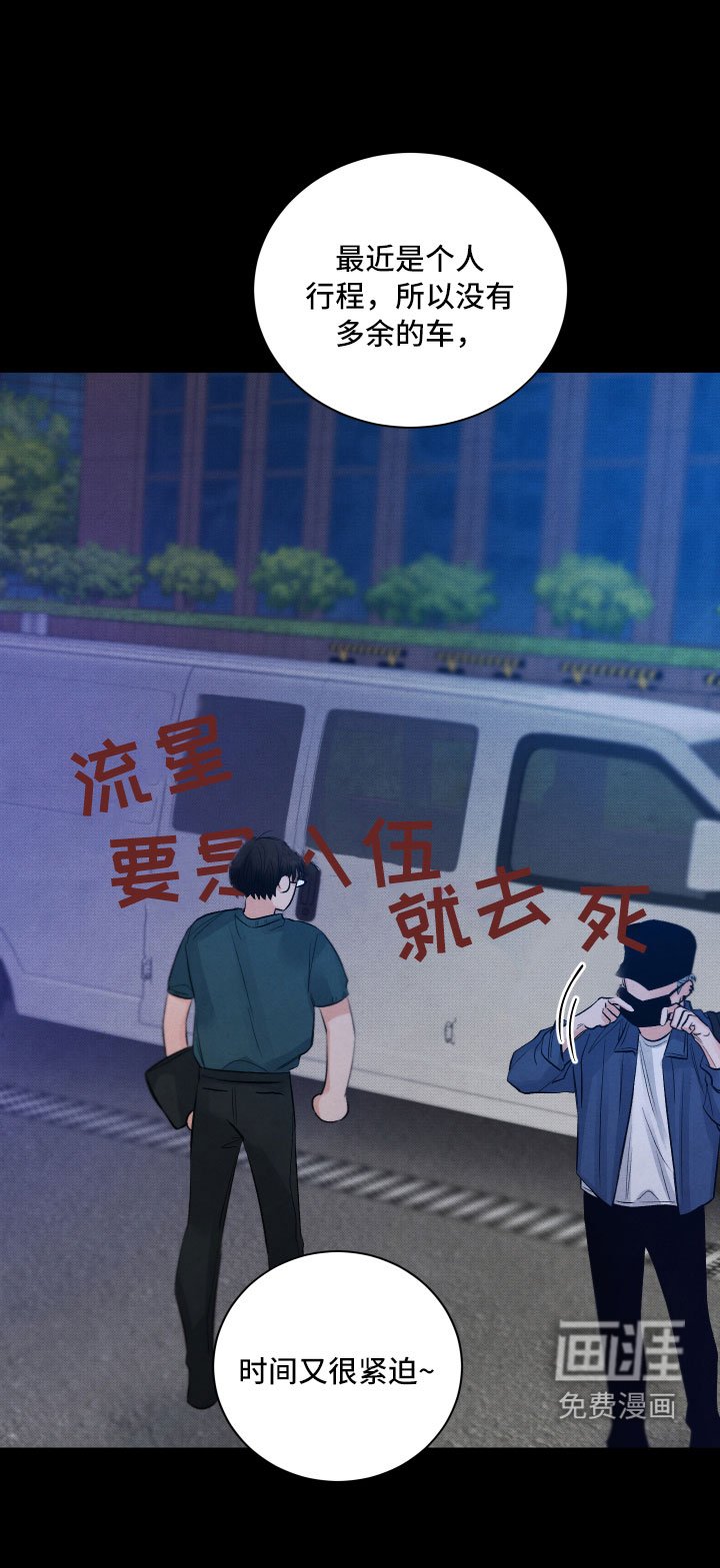 第7章：私生饭
