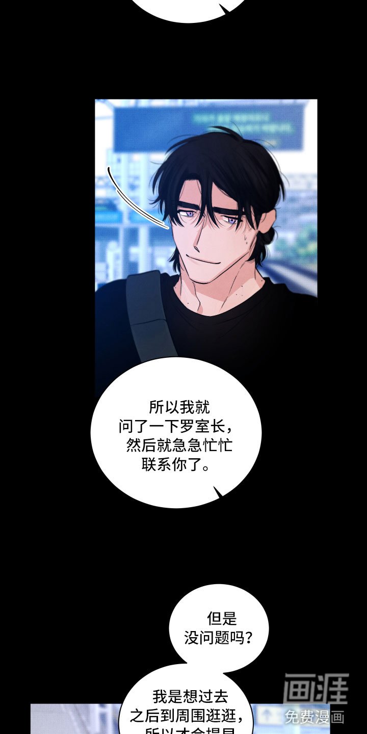第8章：一起去吧