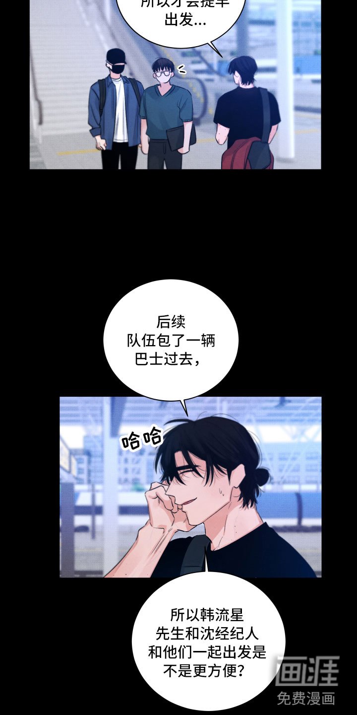 第8章：一起去吧