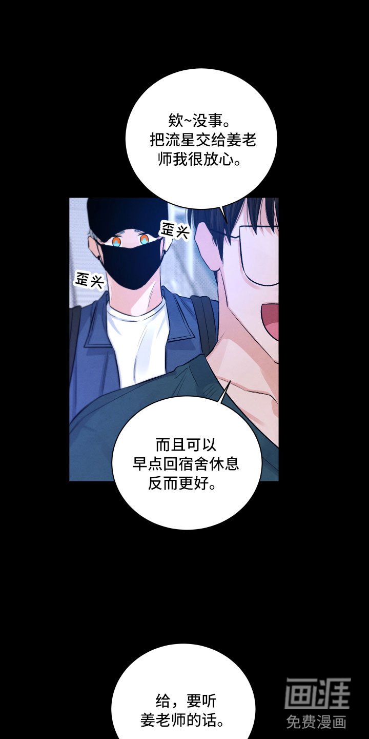 第8章：一起去吧