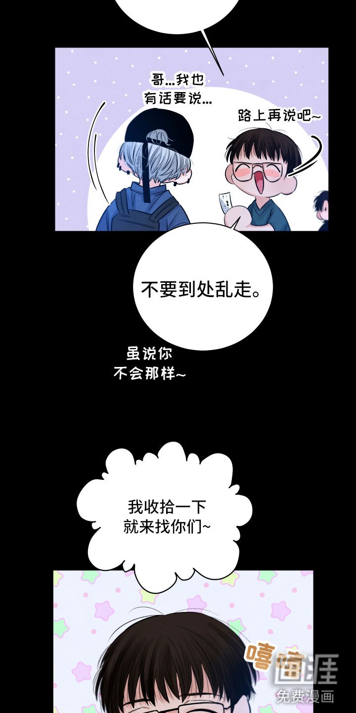 第8章：一起去吧