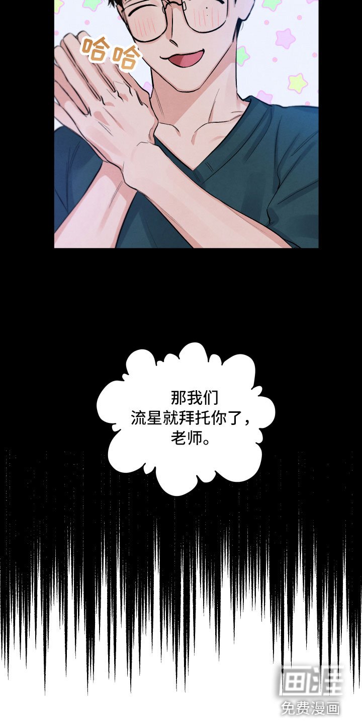 第8章：一起去吧