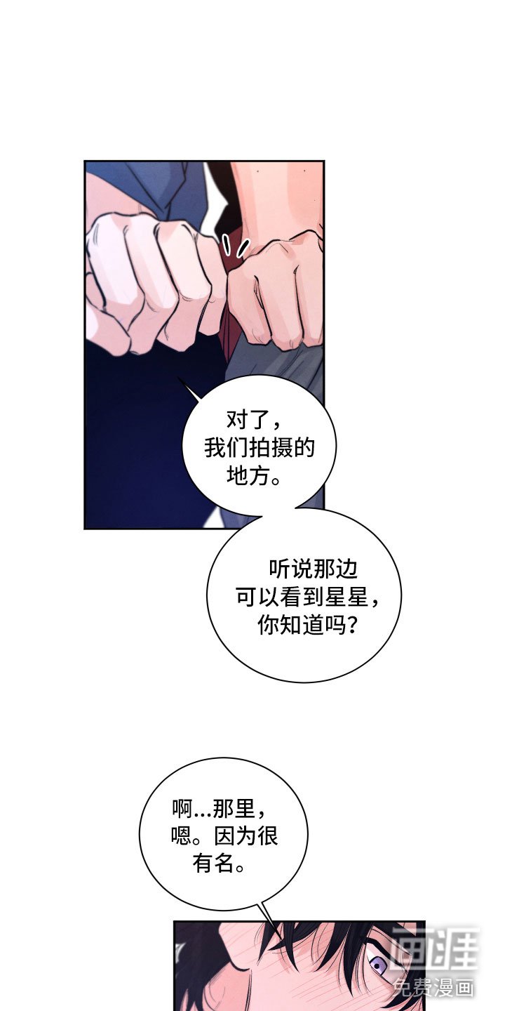 第8章：一起去吧