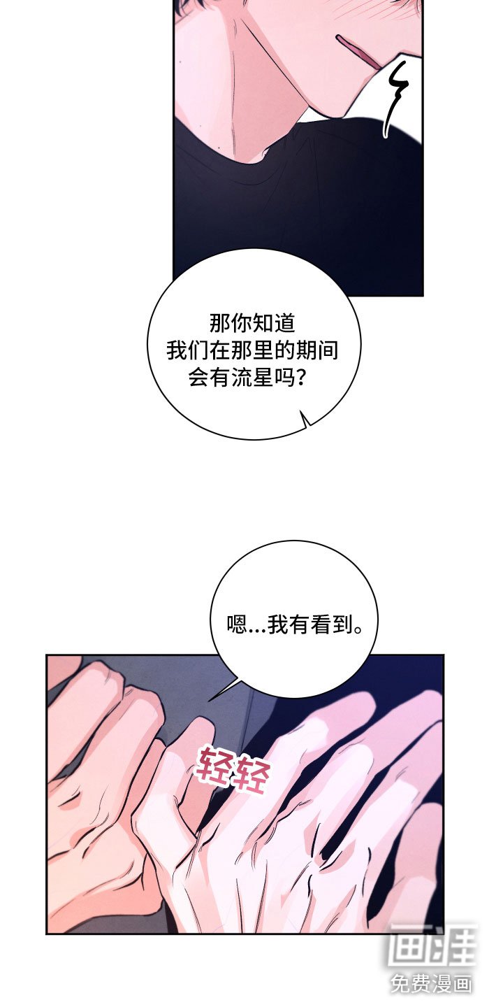 第8章：一起去吧