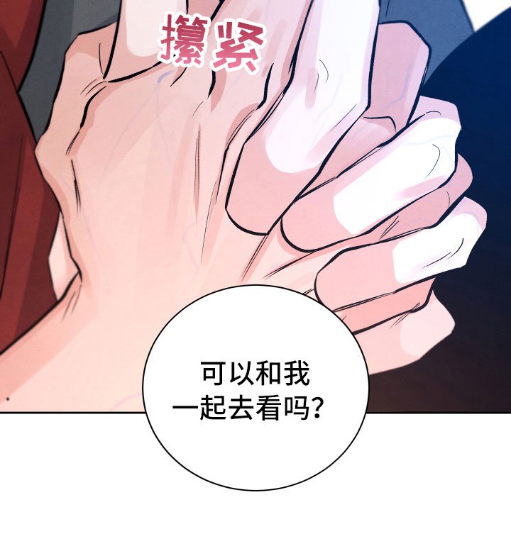 第8章：一起去吧