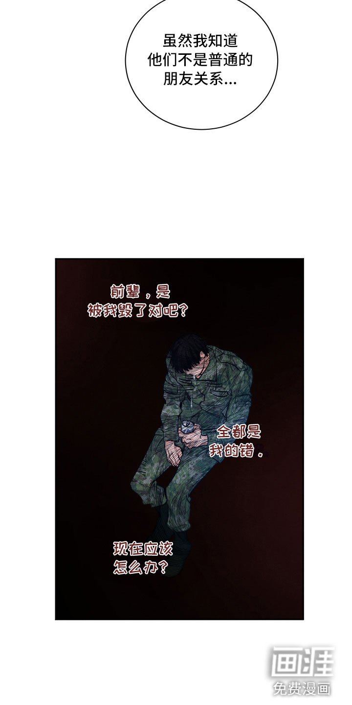 第9章：背后的视线