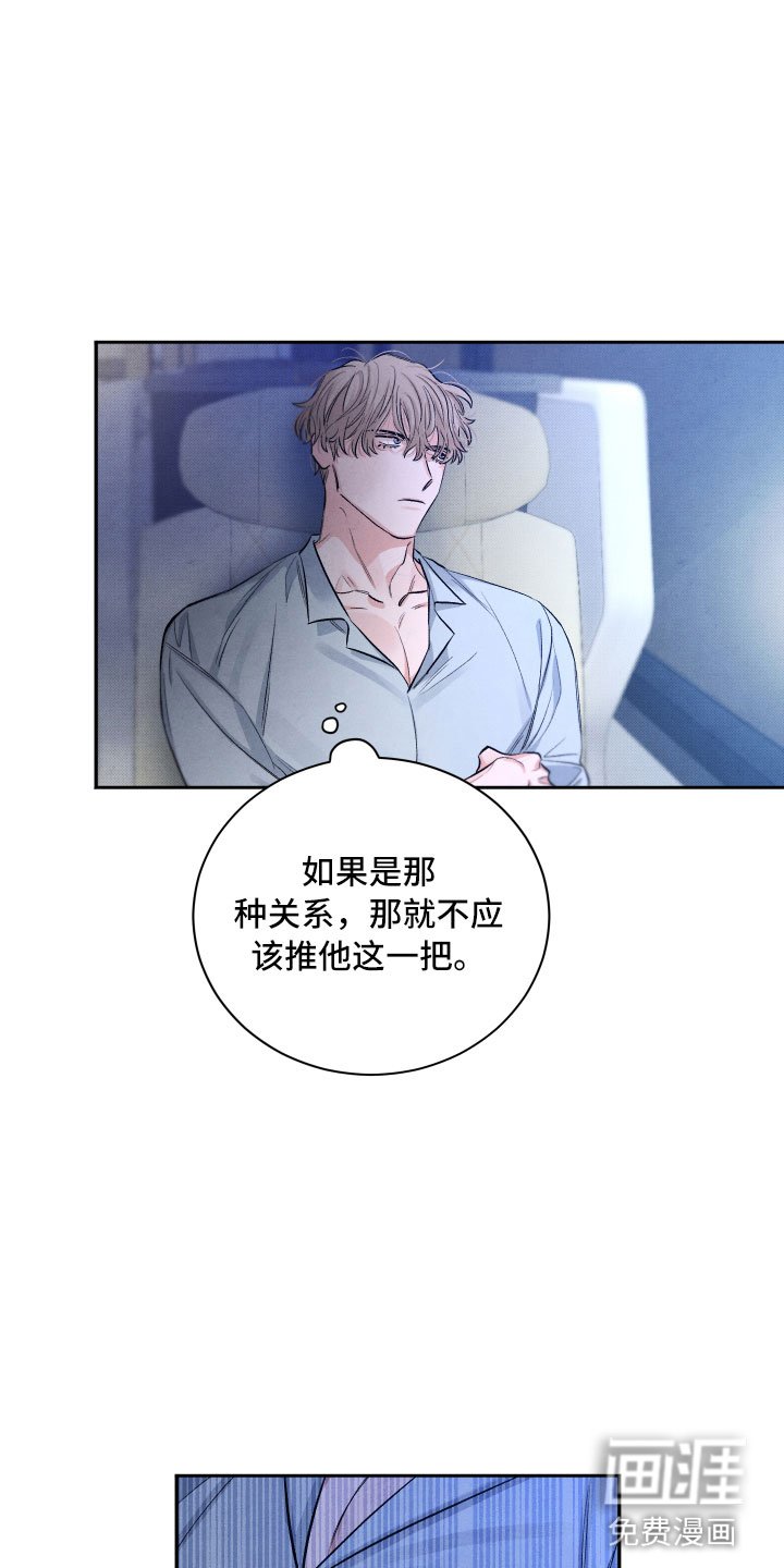 第9章：背后的视线