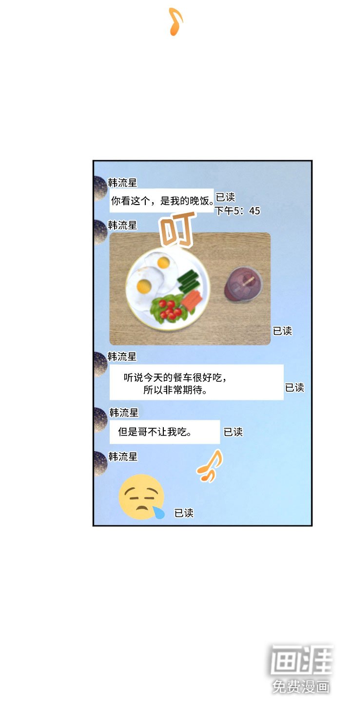 第9章：背后的视线