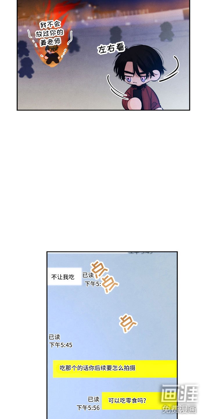 第9章：背后的视线