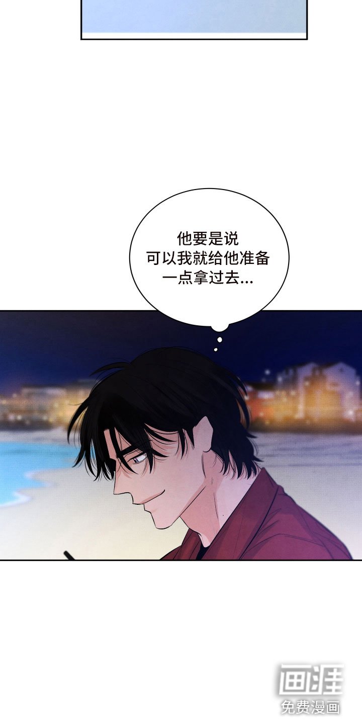 第9章：背后的视线