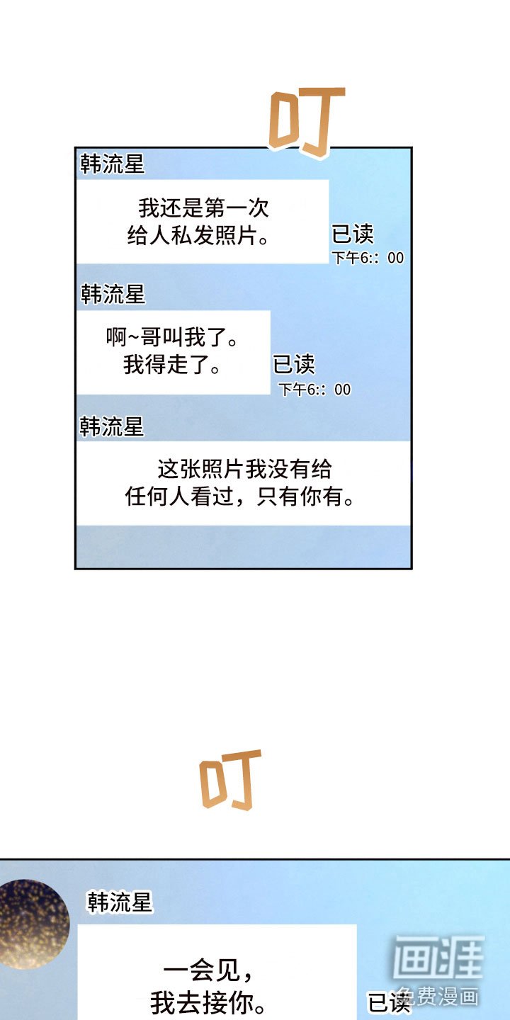 第9章：背后的视线