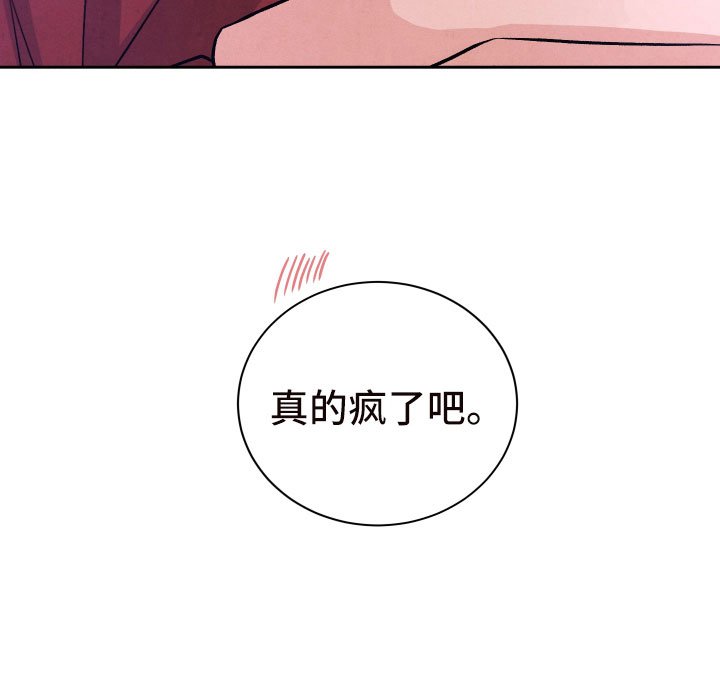 第9章：背后的视线