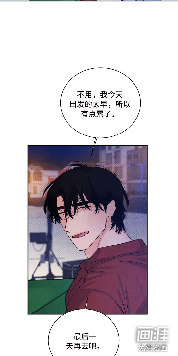 第9章：背后的视线