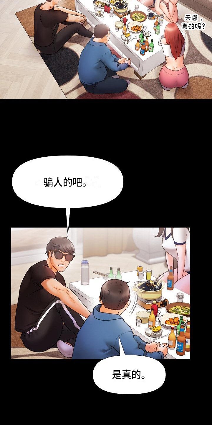第1章：社团