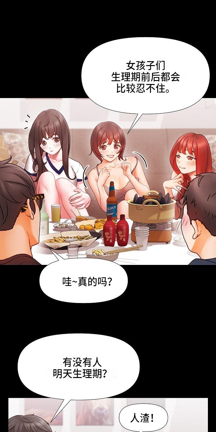 第1章：社团