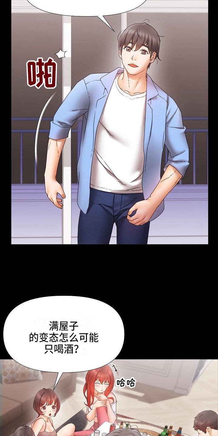 第1章：社团