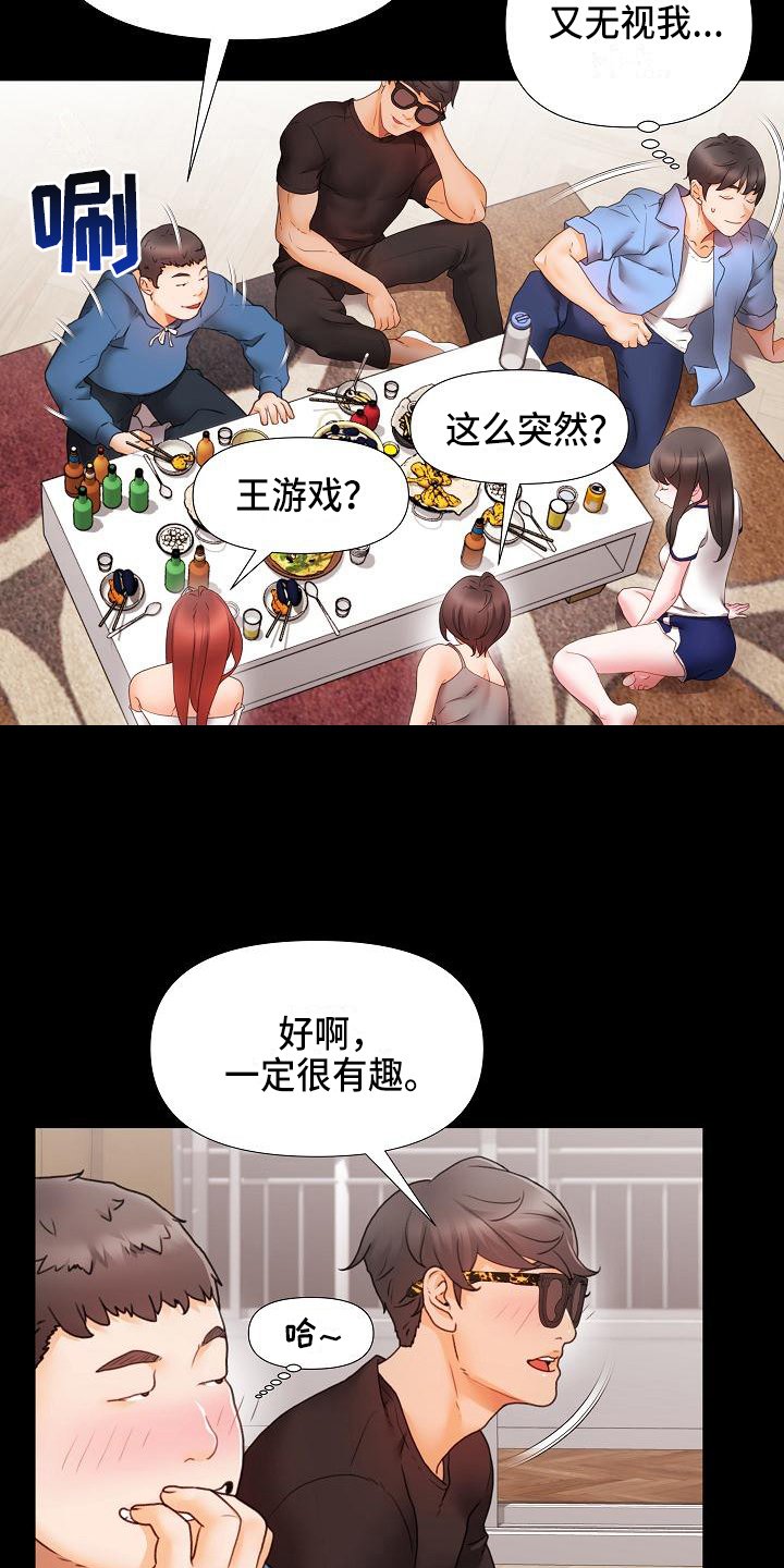 第1章：社团