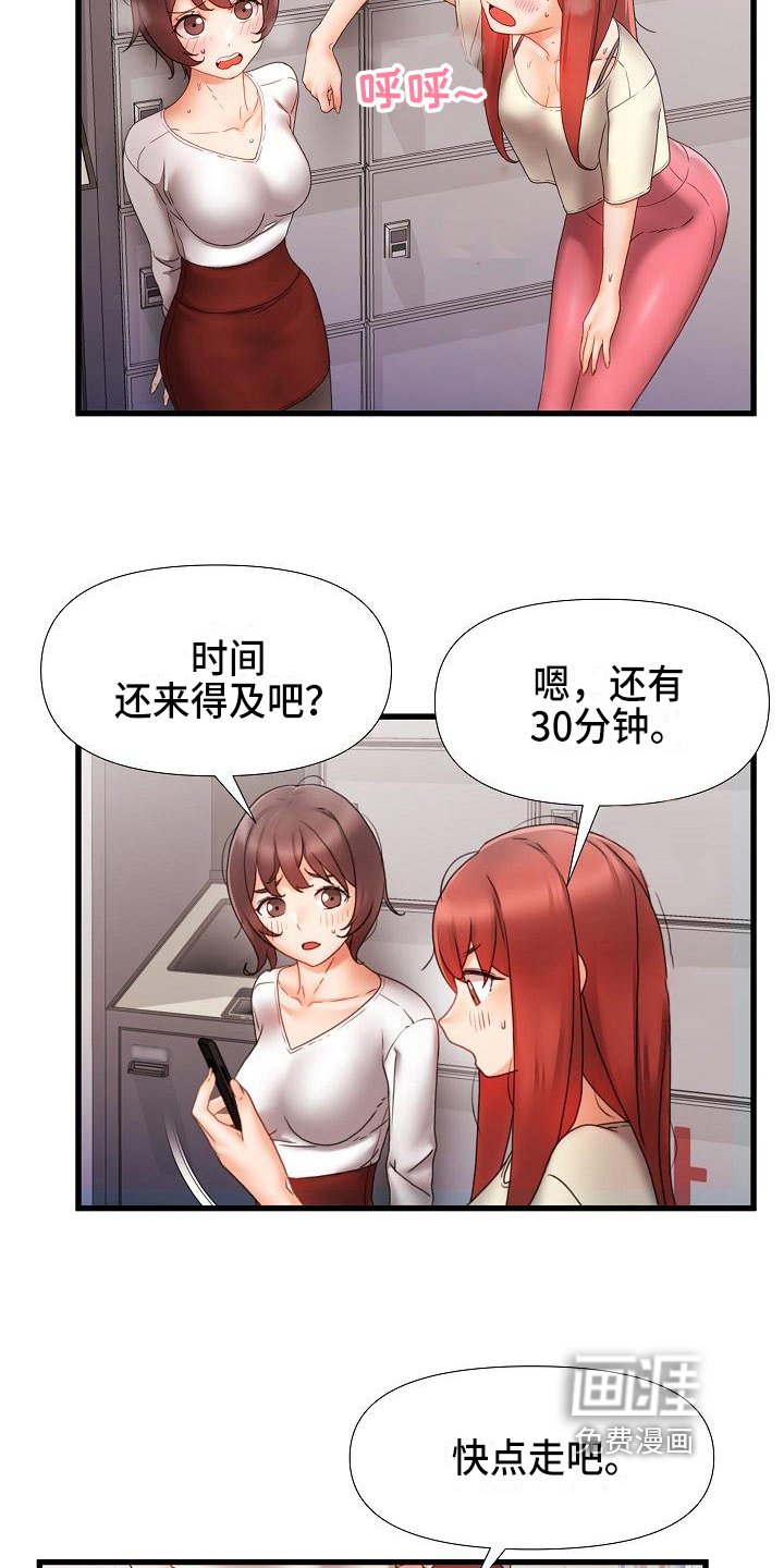 第11章：室友