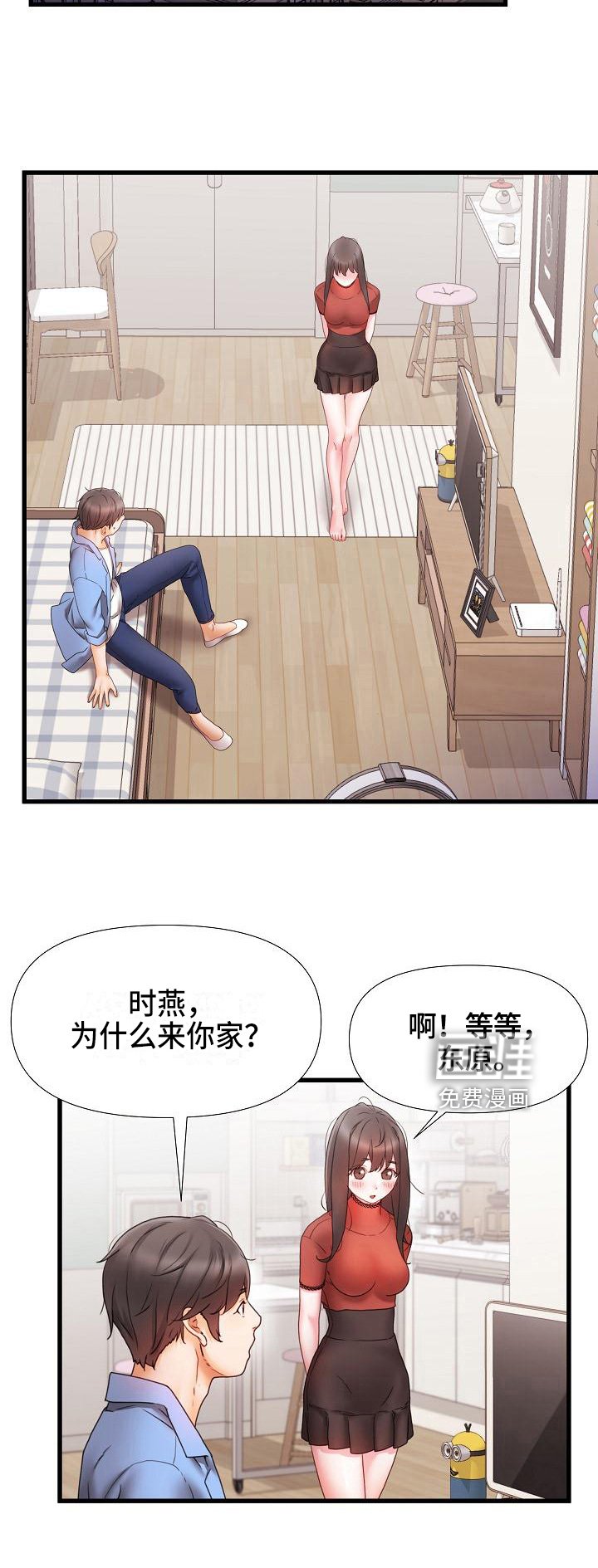第11章：室友