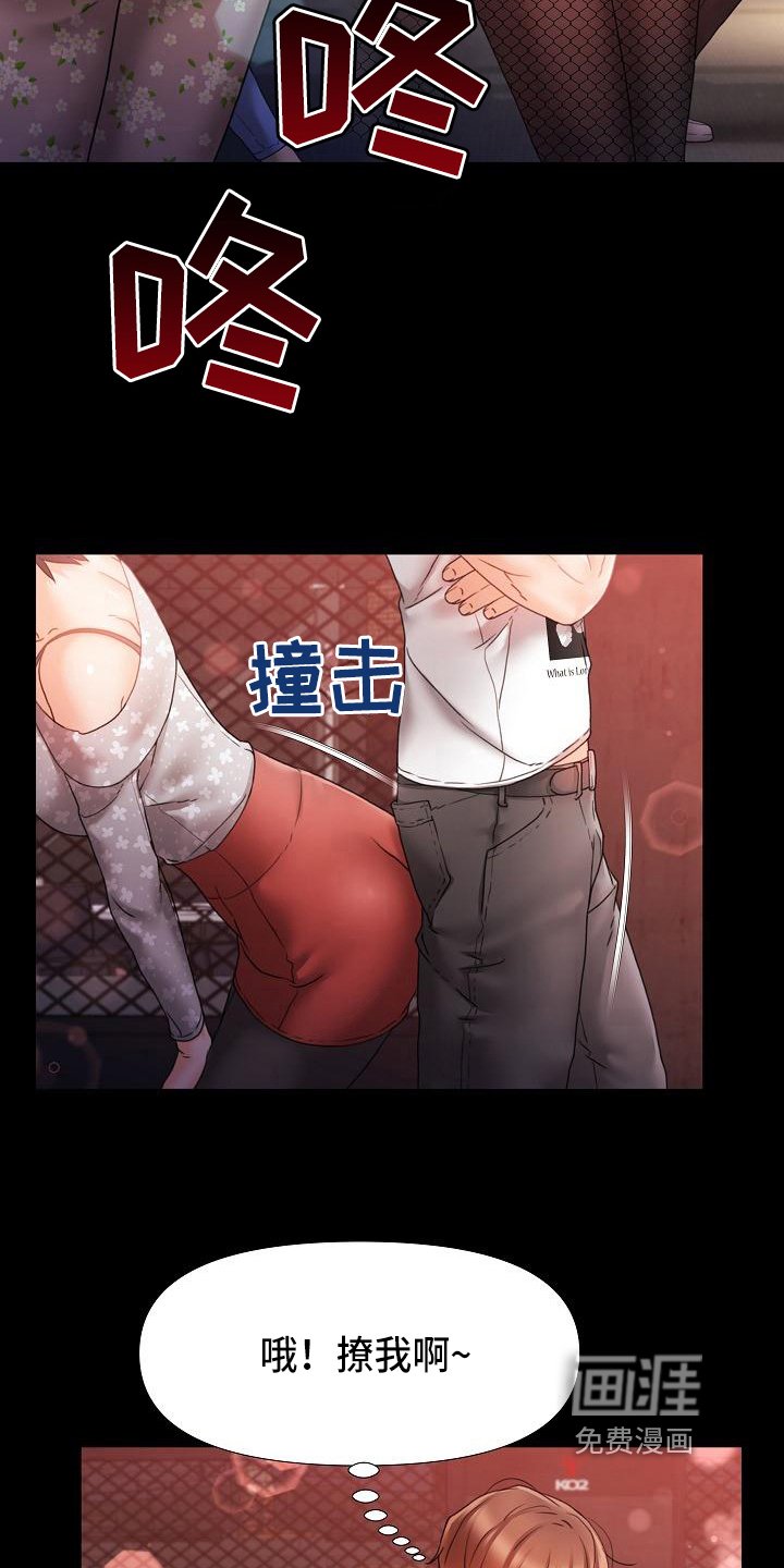 第11章：室友