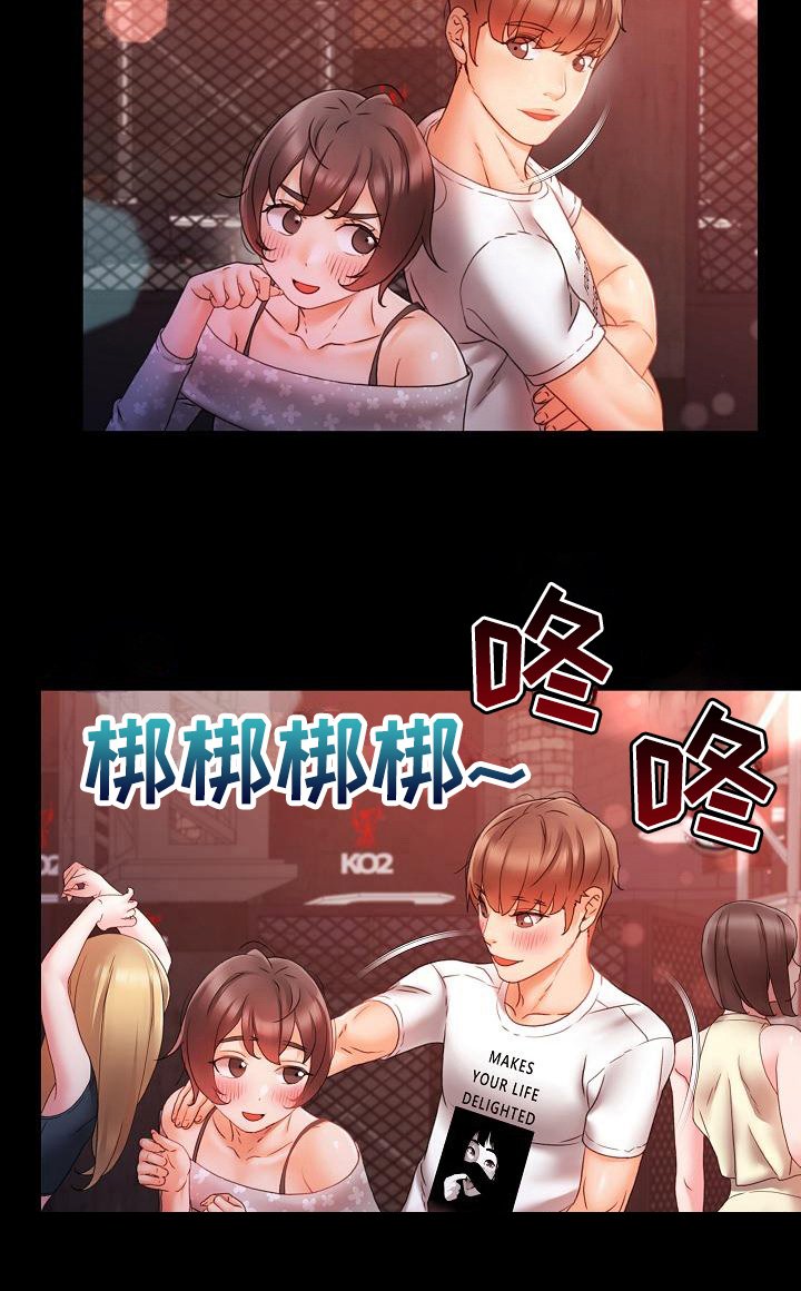 第11章：室友