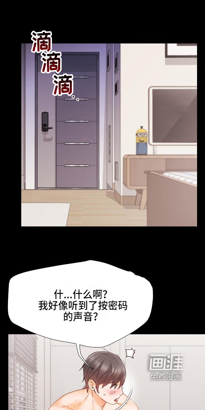 第11章：室友