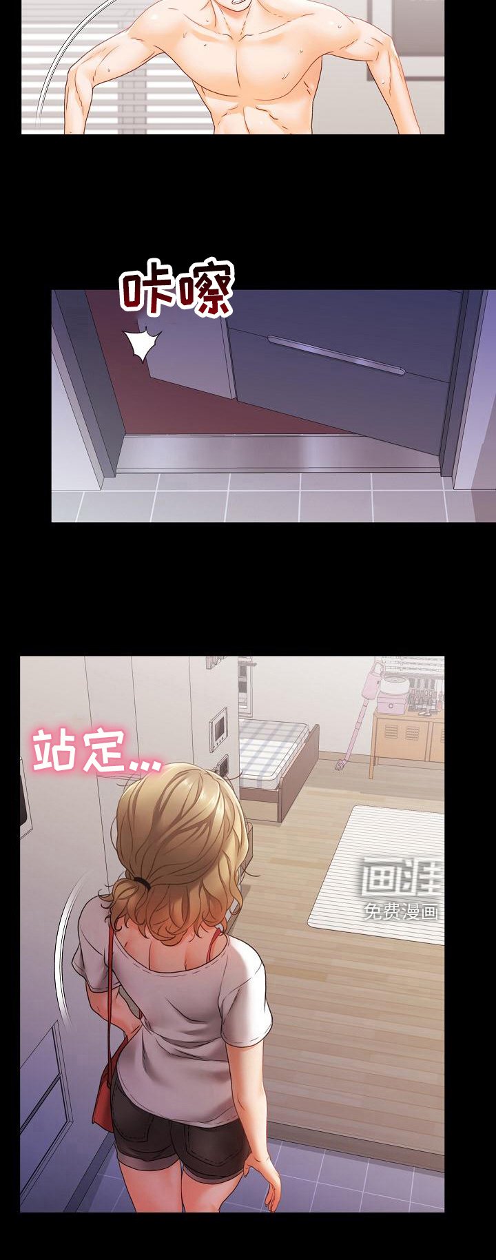 第11章：室友