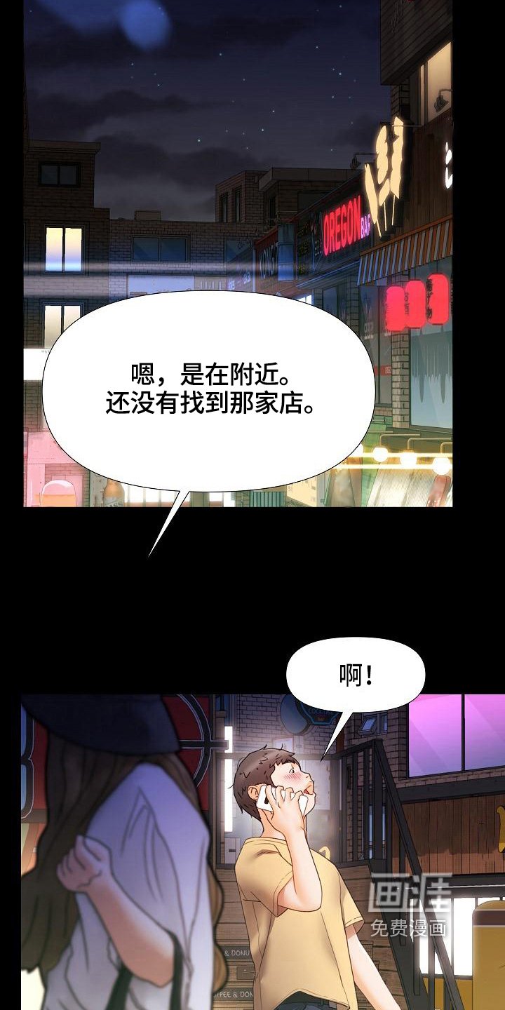 第11章：室友