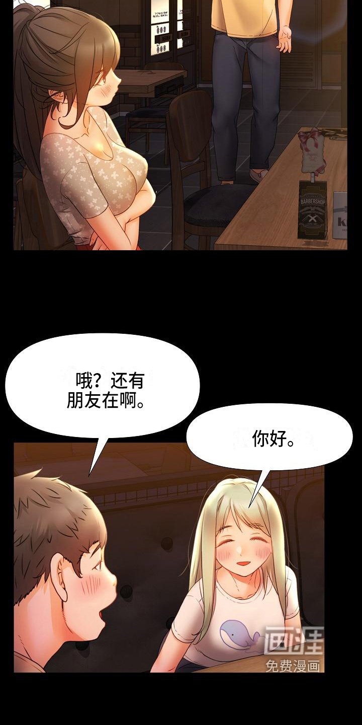 第11章：室友
