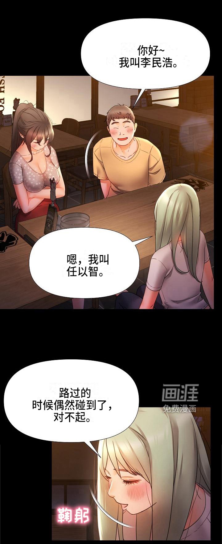 第11章：室友
